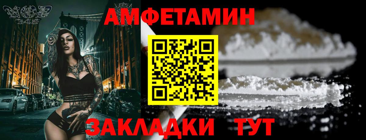 АМФ 97% Астрахань
