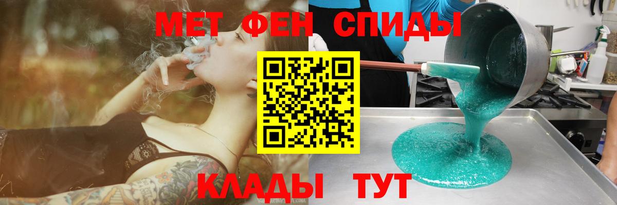 Астрахань  Amphetamine  Вход с VPN  АМФ Розовый 