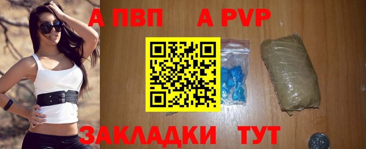 APVP СК КРИС  Alfa_PVP  Астрахань  А ПВП VHQ  Вход с VPN  A-PVP Crystall 