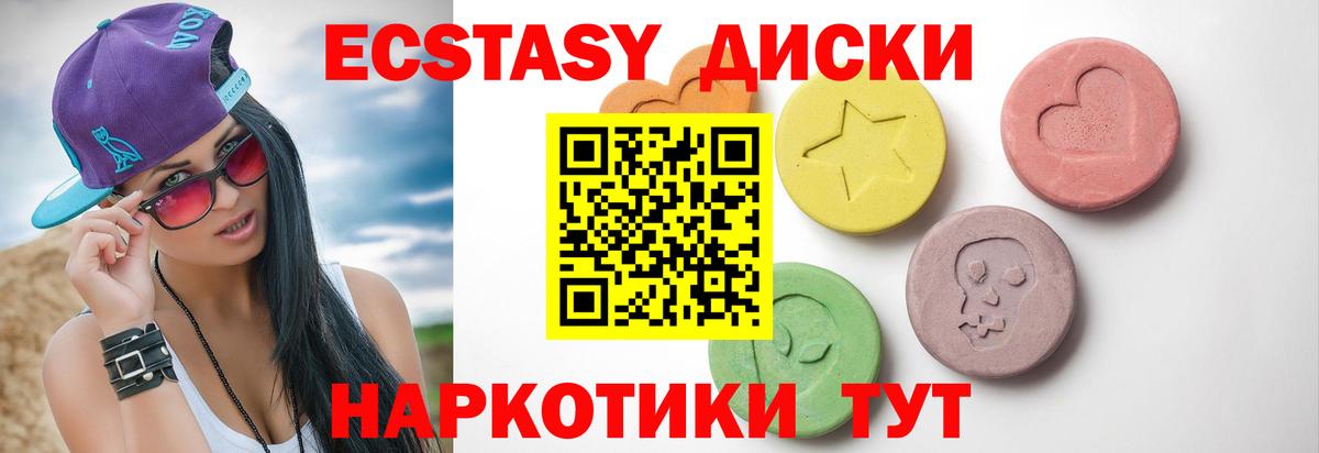Экстази 280мг  ЭКСТАЗИ 280 MDMA  купить  цена  Экстази  Астрахань  Вход с VPN 