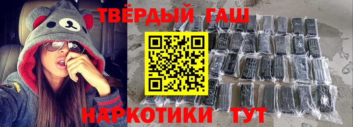 ГАШ  ГАШИШ гарик  Вход с VPN  Гашиш VHQ  Астрахань 