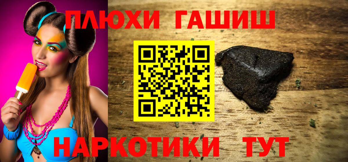 ГАШ Premium Астрахань