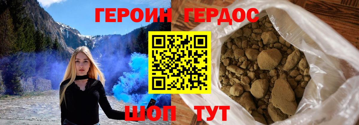 Героин афганец Астрахань