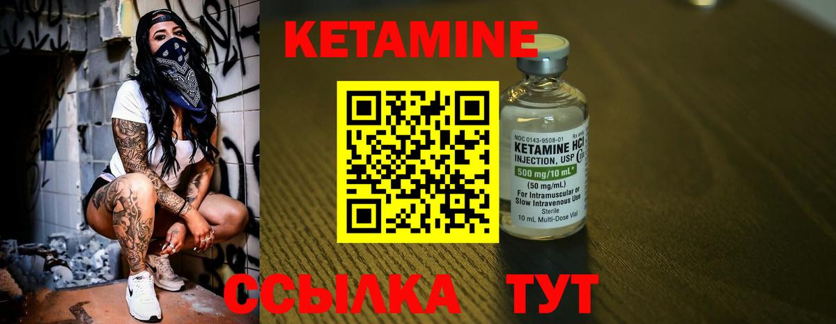 КЕТАМИН ketamine  Вход с VPN  Астрахань 