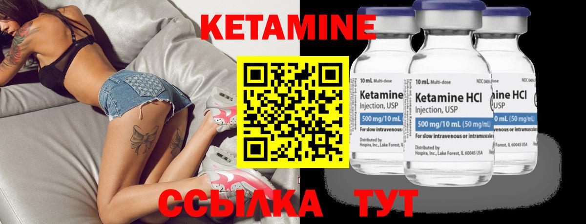 КЕТАМИН ketamine Астрахань