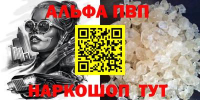 альфа пвп VHQ Татарск