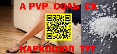 альфа пвп VHQ Татарск