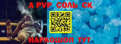 альфа пвп VHQ Татарск