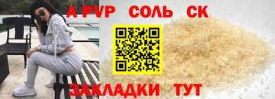 альфа пвп VHQ Татарск