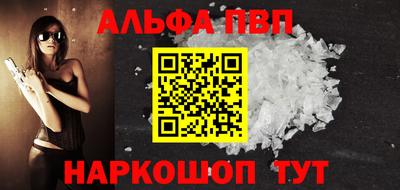 альфа пвп VHQ Татарск