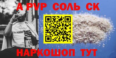 альфа пвп VHQ Татарск