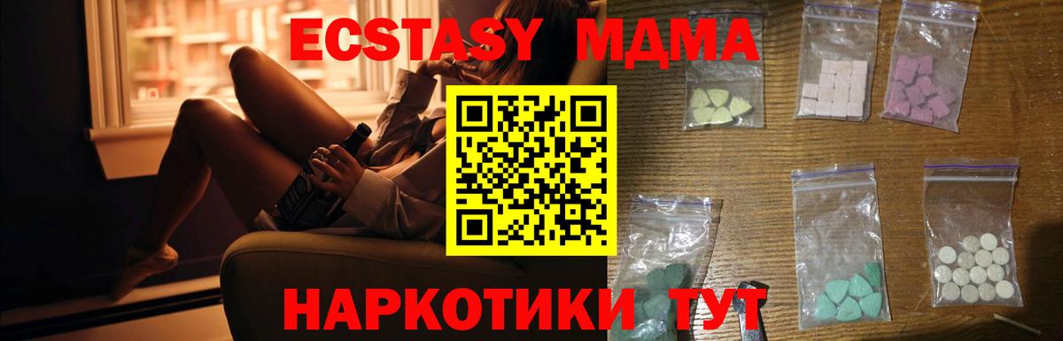 MDMA crystal  Вход с VPN  Астрахань  МДМА crystal 