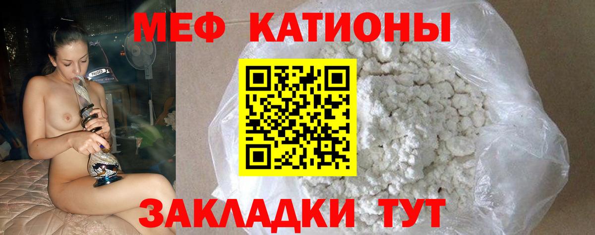 МЯУ-МЯУ  Мефедрон VHQ  Вход с VPN  Астрахань  Меф  МЯУ-МЯУ кристаллы 