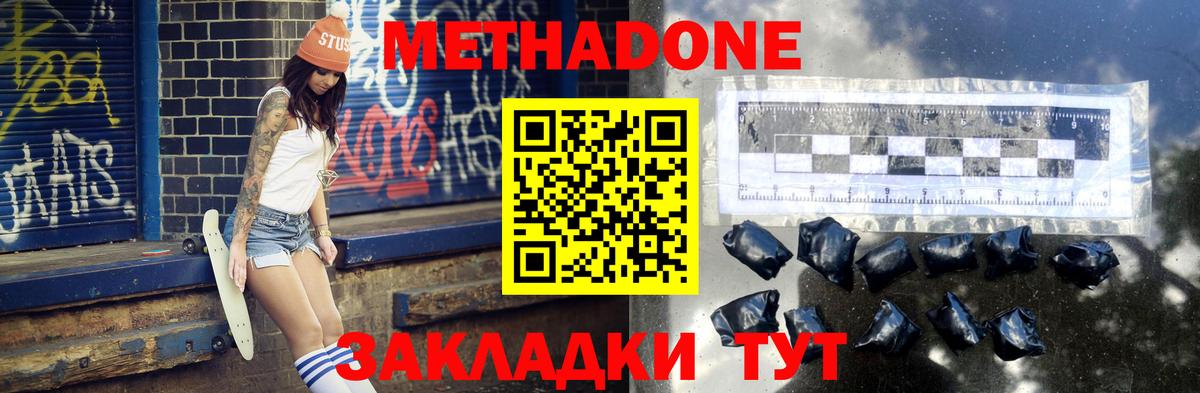 shop состав  mega вход  Астрахань  Вход с VPN  Метадон methadone  МЕТАДОН methadone 