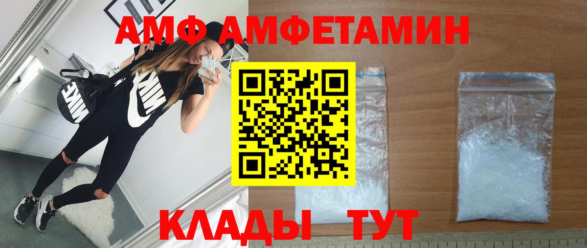 Метамфетамин пудра Астрахань