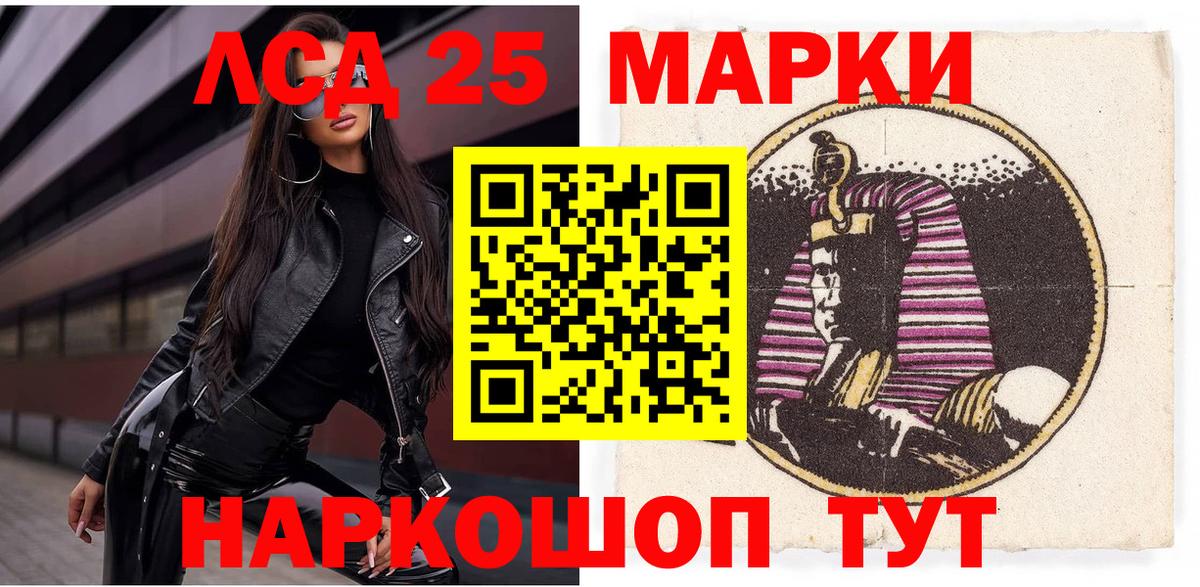 Астрахань  Марки NBOMe 1,5мг  Вход с VPN 