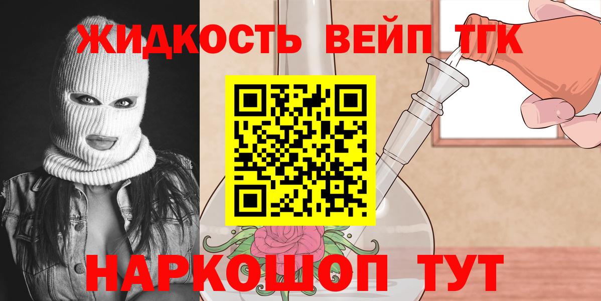 ТГК гашишное масло Астрахань
