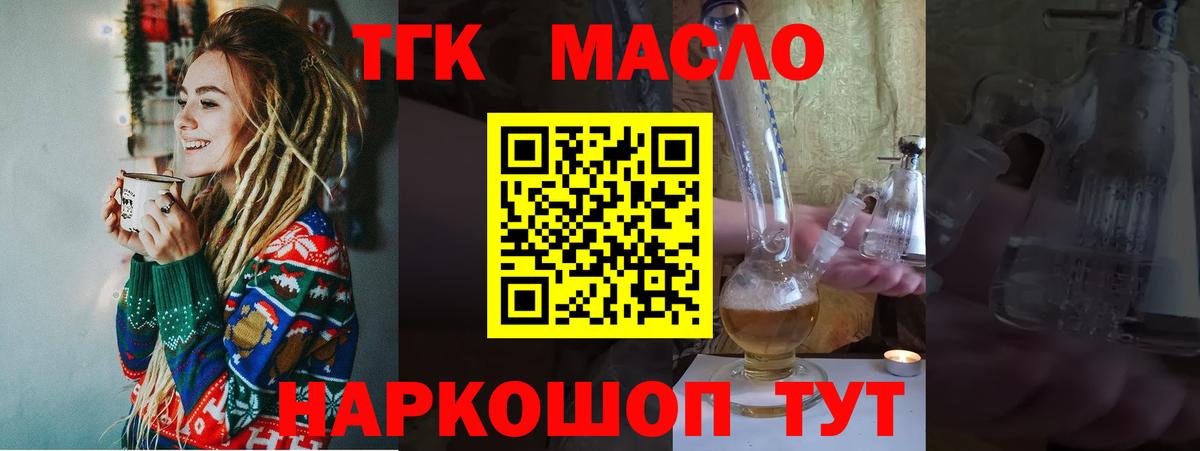 ТГК Wax  Вход с VPN  Астрахань 